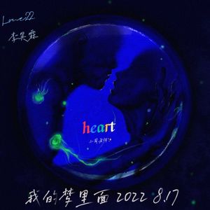 别离开我的梦（prod by FRESH_ye）