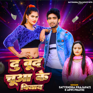 Du Bund Chua Ke Piyad