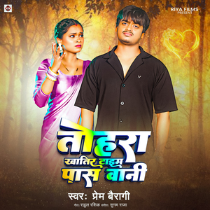 TOHRA KHATIR TIME PASS BANI