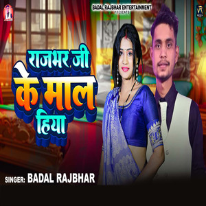 Rajbhar Ji Ke Mal Hiya