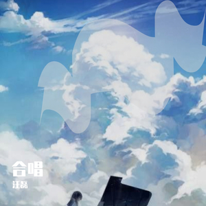 三声部童声版 - 乡谣