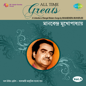 Aaj Chalte Giye Thomke Pichhu