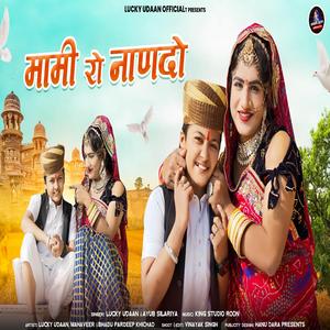 Mami Ro Nando (feat. Lucky Udaan & Ayub Silariya)