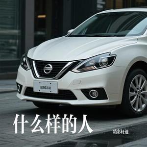 会和什么样的人拥有以后呢