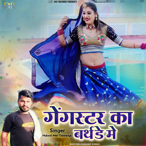 Gangster Ka Birthday Me