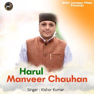 Harul Manveer Chauhan