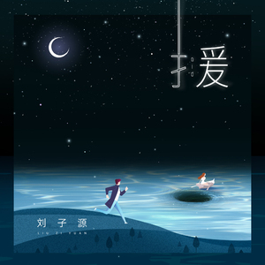 援
