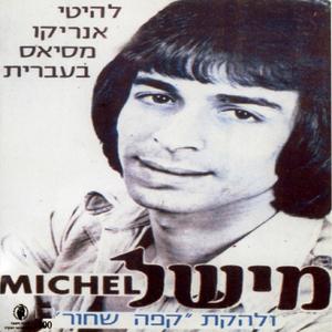 עוד סיפור אהבה