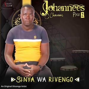 Dyondzo (feat. N`wa Xikhumba)