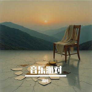 原来我只是你的黄昏