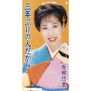 旅愁・面影のひと