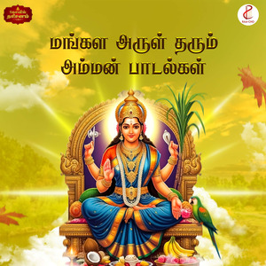 Potrinen Potrinen Ponnadi Potrinen