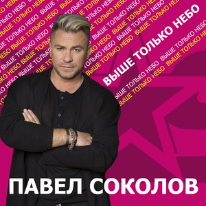 Окольцованная птица