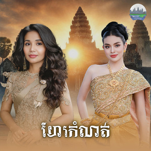 ហែរកំណត់