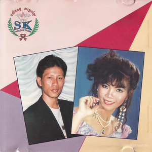 អនុស្សាវរីយ៍កាលពីវ័យក្មេង