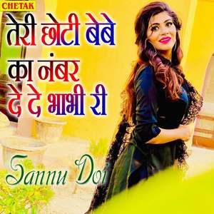 Teri Chhoti Bebe Ka Number De De Bhabhi Ri