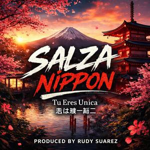 あなたは唯一です