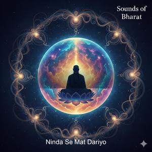 Ninda Se Mat Dariyo निन्दा से मत डरियो