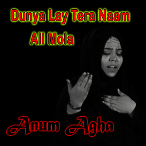 Bechain Sakina Hoti Hai