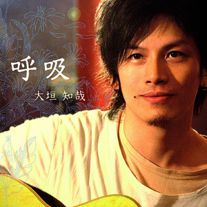 弱虫と花屋さんとパイロット