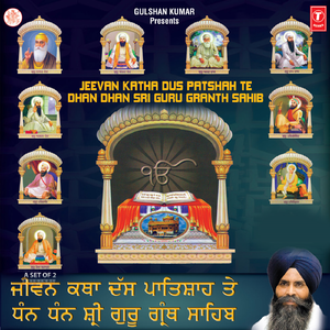 Guru Hargobind Sahib Ji