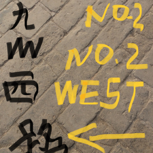 九州西路（正式版demo）