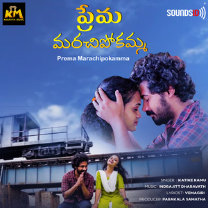 Prema Marachipokamma