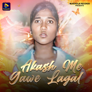 Akash Me Gawe Lagal