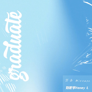 我该怎么描述遗憾2.0