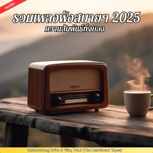 คำเตือนสปอยเลอร์