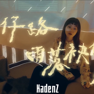 [Free]'我想偷光日月潮汐和你慢慢的聊' Jazz boombap 陈娴静 type beat