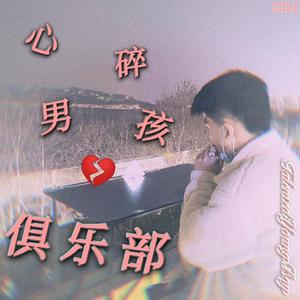 I Hate Girls! (Unmixed Prod:ethereal nut)