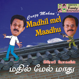 Madhil Mel Maadhu, Pt. 2