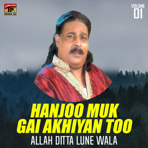 Musafir Kun Watnan Te