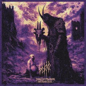 Zgniły prorok (Instrumental)