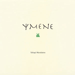 Rama (Live in Tokyo, 2010, Day 1)