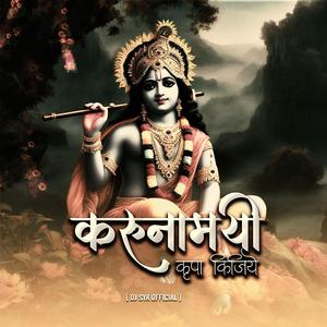 Karunamayi Kripa Kijiye (DJ SYK OFFICIAL)