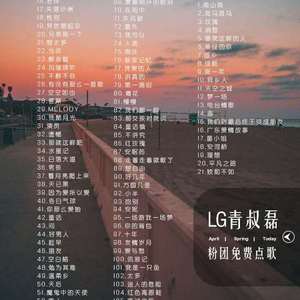 好男人（翻自 张镐哲）