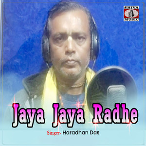 Madhu Makha Hori Nam
