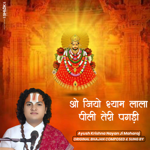 Oo Jiyo Shyam Laala Pili Teri Pagadi