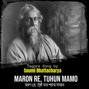 Maron re, tuhun mamo