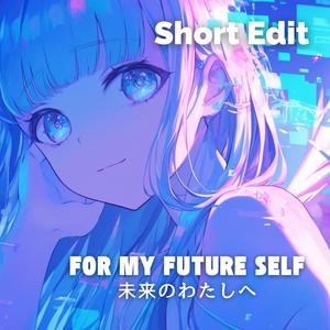 Before I Disappear 消えてしまう前に (Short Edit) -Drum and Bass-