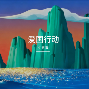 逆鳞杀