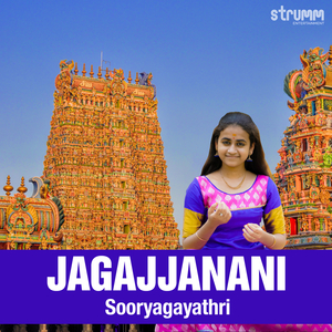 Jagajjanani