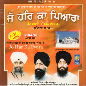 Anad Bhaya Wadbhagiyo