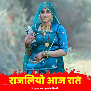Rajliyo Aaj Raat