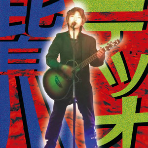 フライデーナイトルーラー