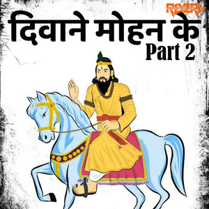 Dewane Mohan Ke, Pt. 2