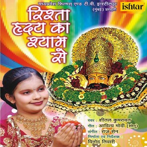 Karti Hoon Naman Sweekar Karo