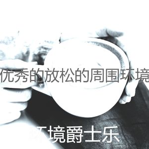 抚慰的购物中心回想